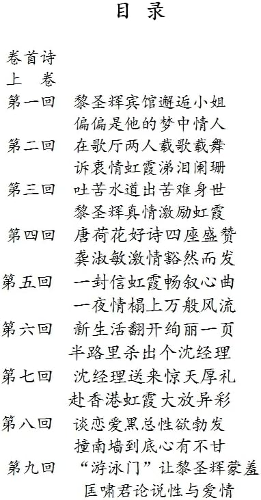 Draft Duan Hun Qu by FengShu for Home Decor