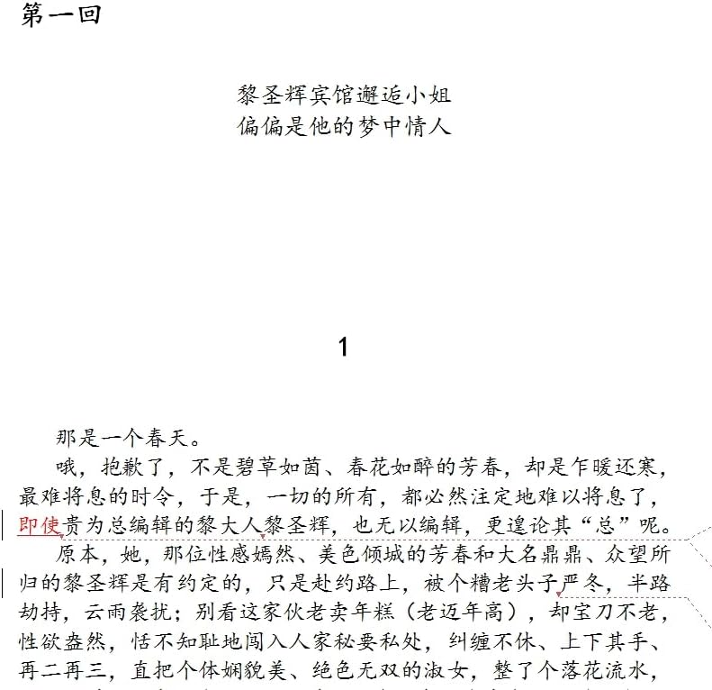 Draft Duan Hun Qu by FengShu for Home Decor